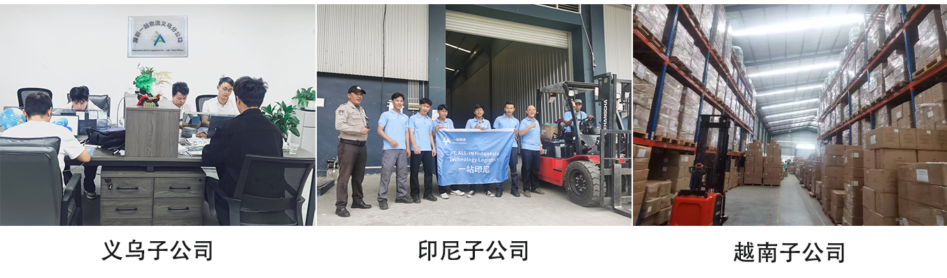 深圳市一站物流股份有限公司