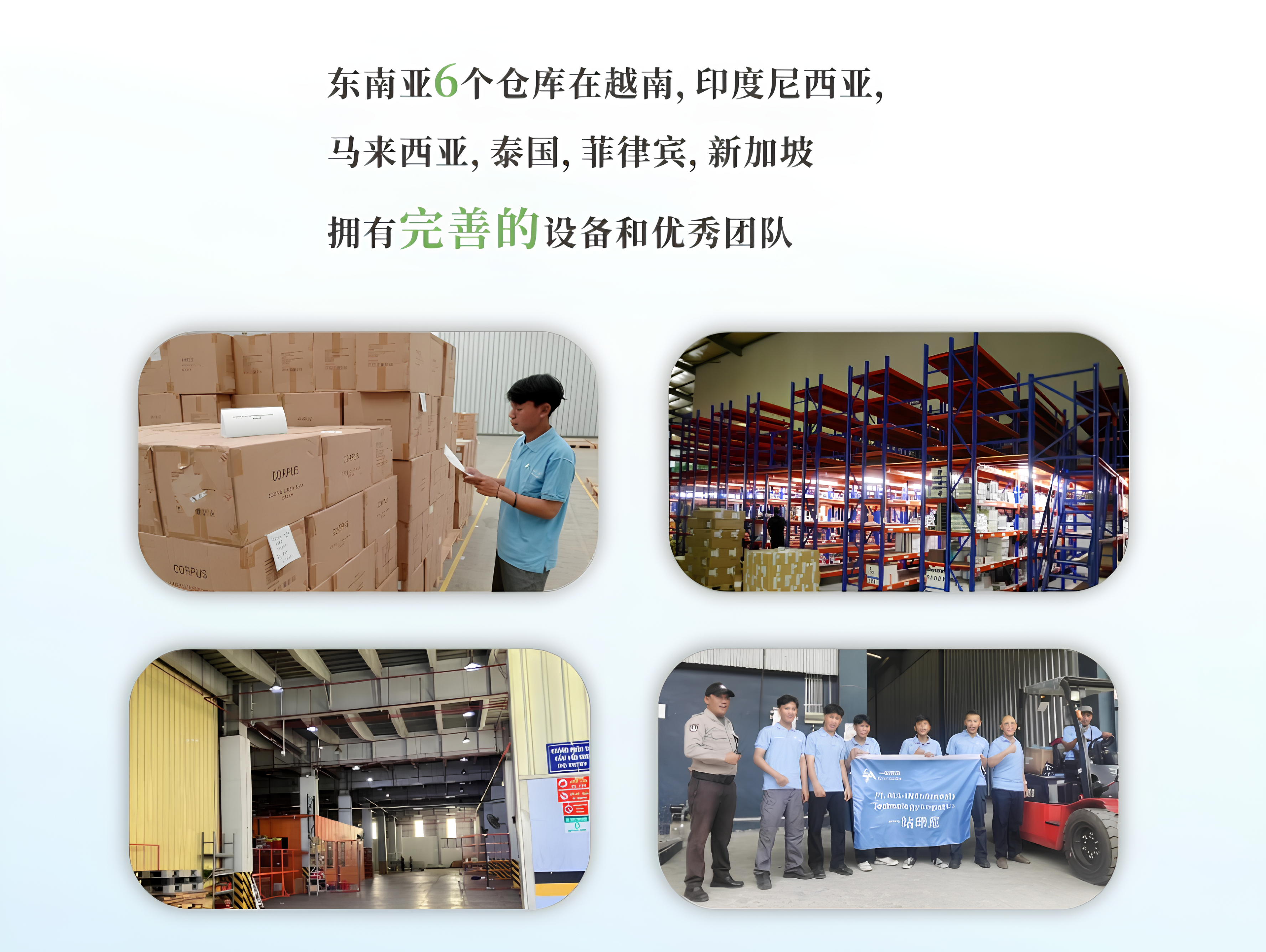 海外仓-东南亚海外仓-深圳市一站物流股份有限公司